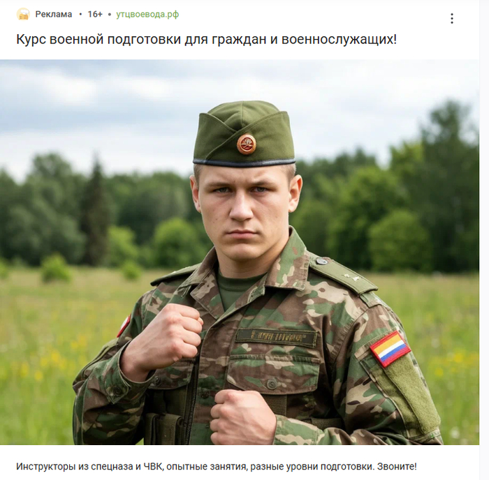 Для граждан какой страны? Военнослужащий какой армии в рекламе? Что за головной убор на нем?