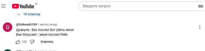 Лучший комментарий под трейлером "Дракулы" Люка Бессона
