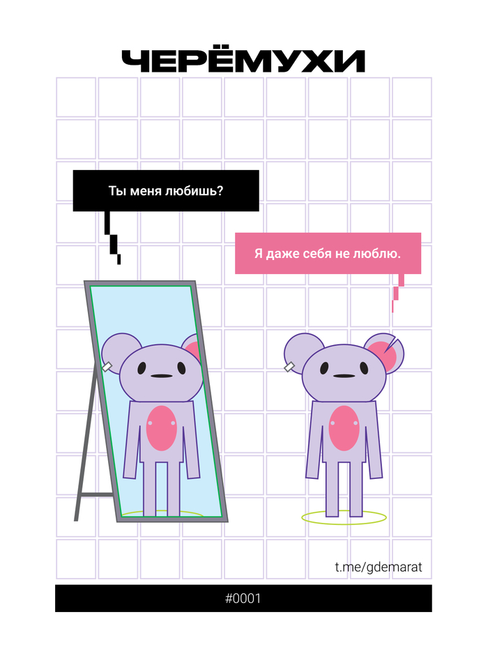 О любви к себе