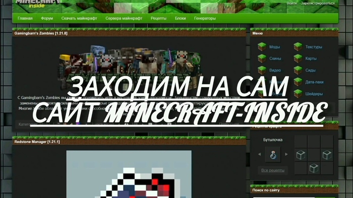   -, , , ,   . .   minecraft-inside  Minecraft, , , 