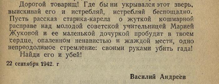 Русский остается русским, даже если его зажарить на сливочном масле