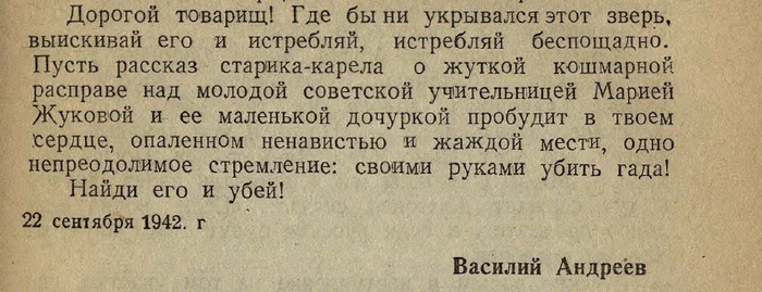 In Finnish captivity - My, Negative, Nazism, The Great Patriotic War, Finland, 1941, 1942, 1943, 1944, Fascism, Military history, Longpost