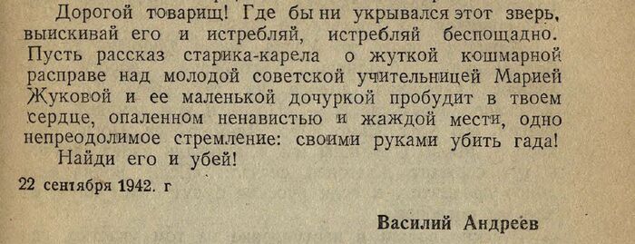 Русский остается русским, даже если его зажарить на сливочном масле