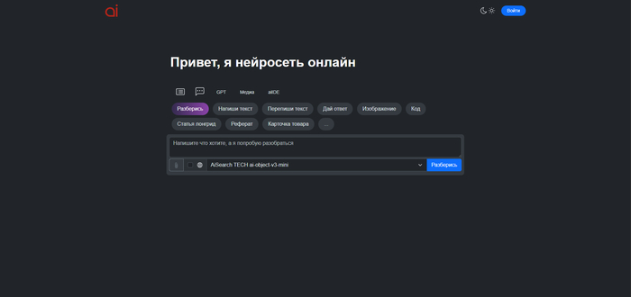 AI Search