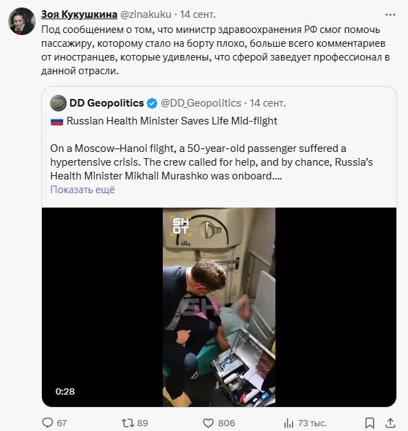 Мурашко - настоящий профессионал! X (Twitter), Скриншот, Политика, Россия, Михаил Мурашко, Спасение, Министр здравоохранения, Ссылка, Twitter (ссылка), Комментарии, Длиннопост Мурашко - настоящий профессионал! X (Twitter), Скриншот, Политика, Россия, Михаил Мурашко, Спасение, Министр здравоохранения, Ссылка, Twitter (ссылка), Комментарии, Длиннопост