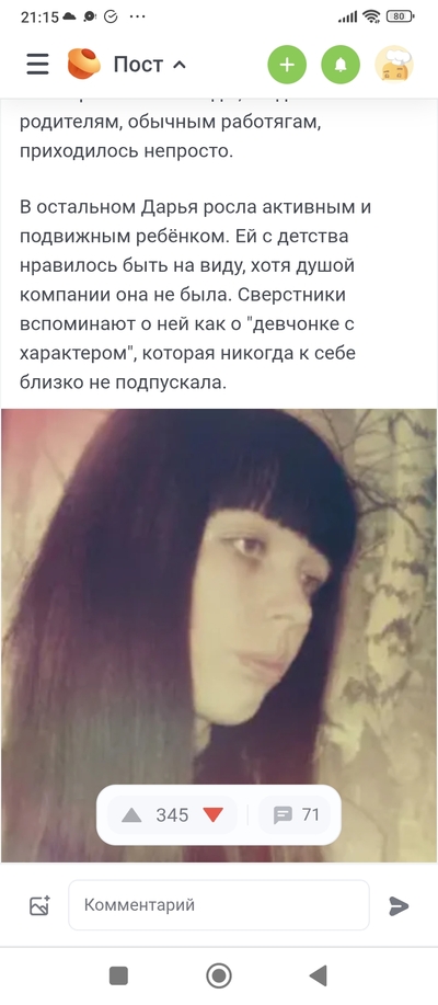 Иллюстрация к комментарию