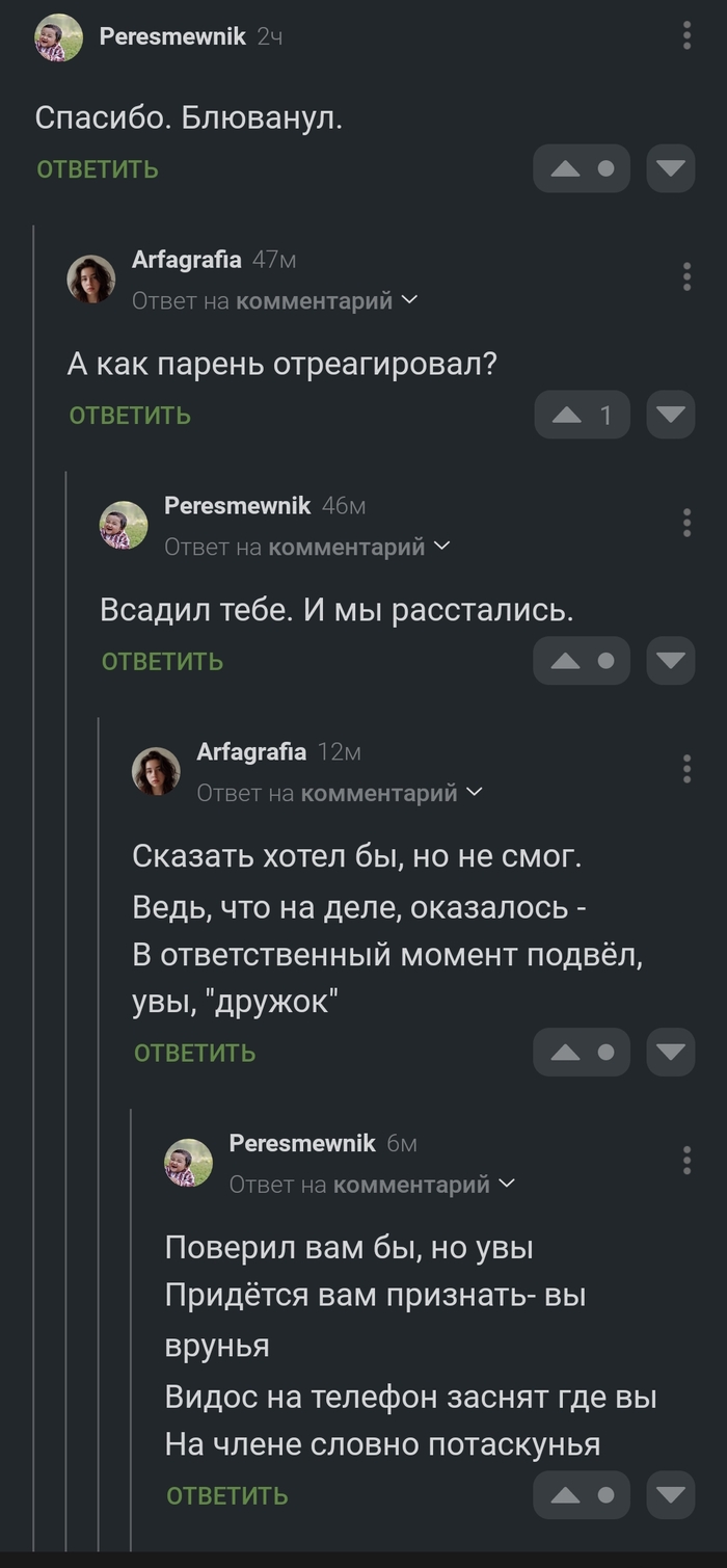 Пикабу поэтичный