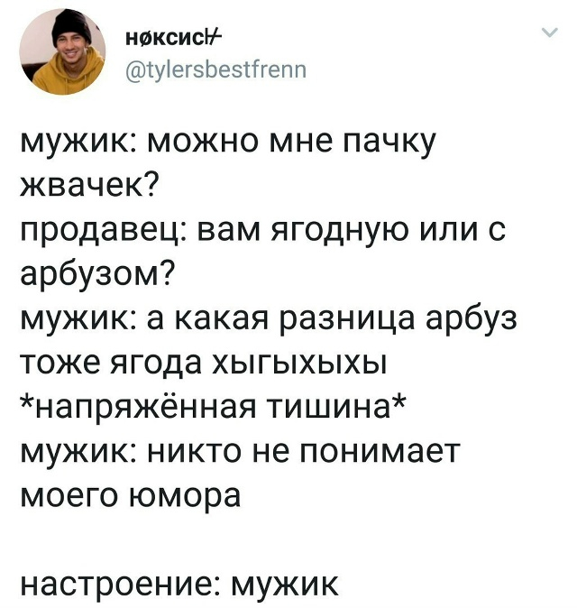 Никто не понял