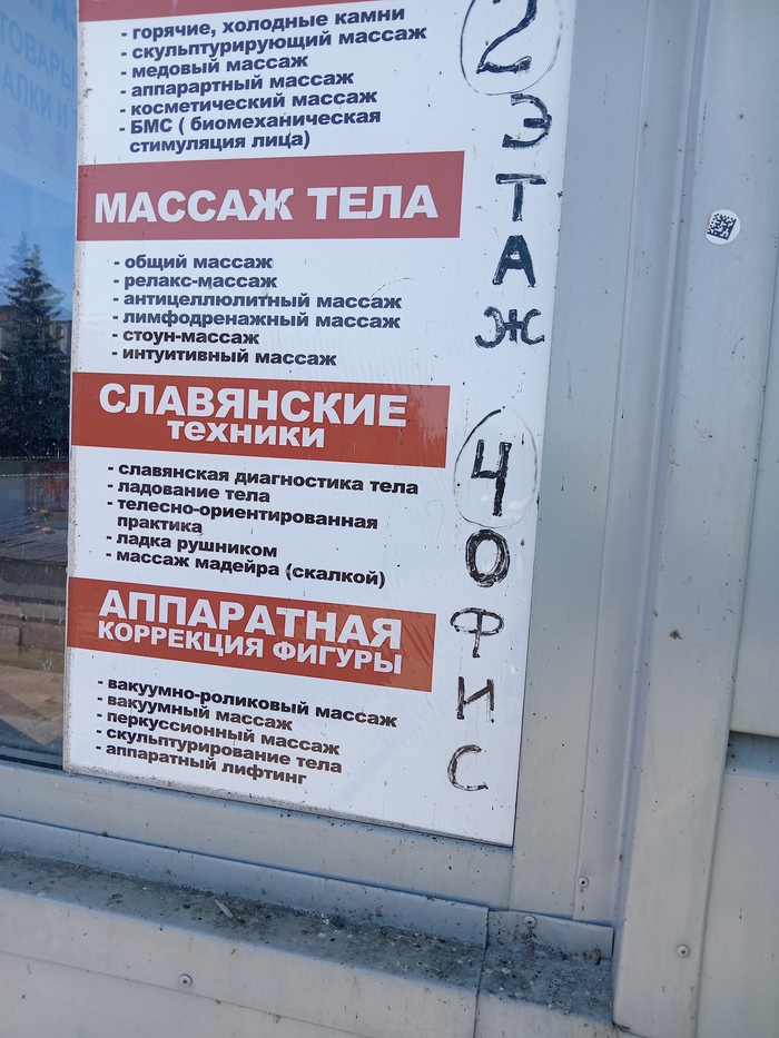 Славянские техники
