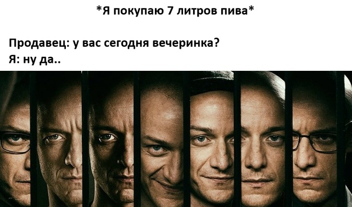 Большая компания