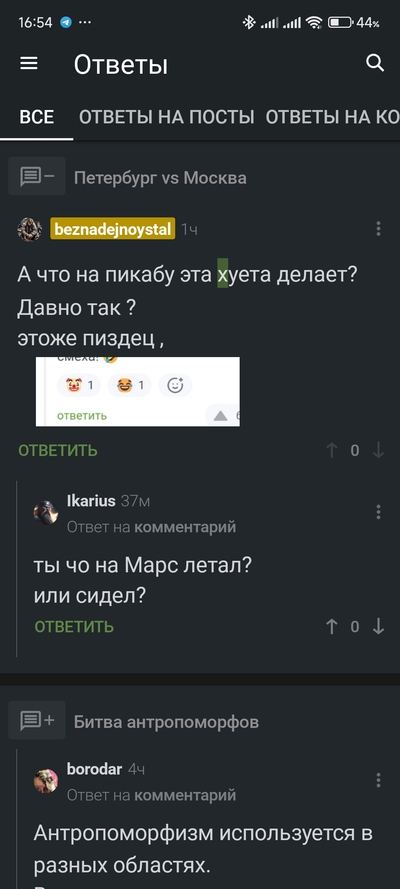 ����������� � �����������