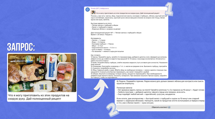 Нейросети в повседневной жизни, быту