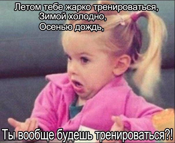 Сегодня понедельник?))Что придумаешь?)