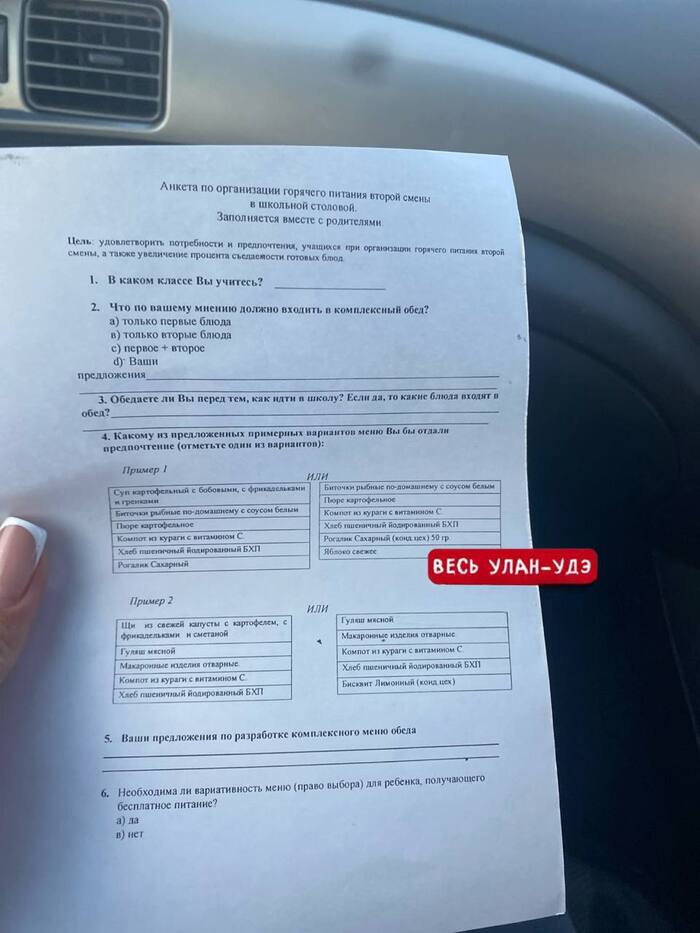 Суп или не суп?