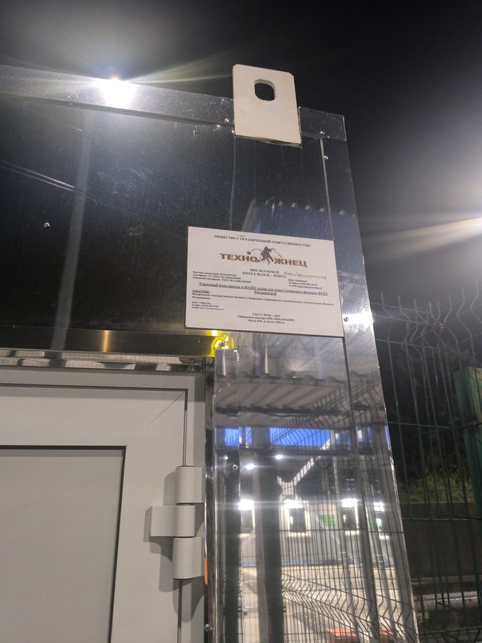 Омниссия где то рядом