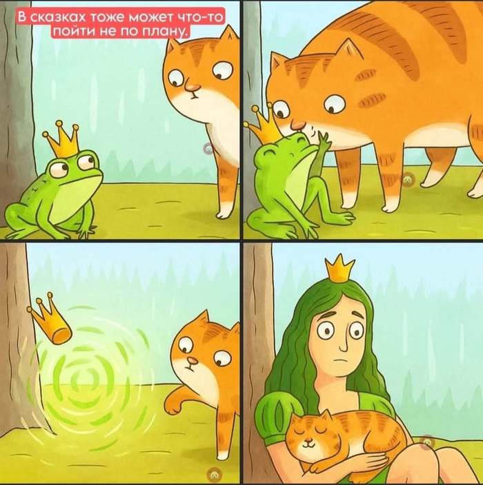 Неожиданный поворот