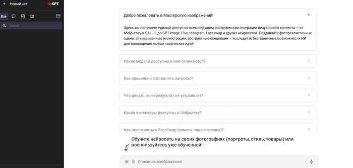 Видео, креативы, тексты: всё с одной подпиской на пакет ИИ