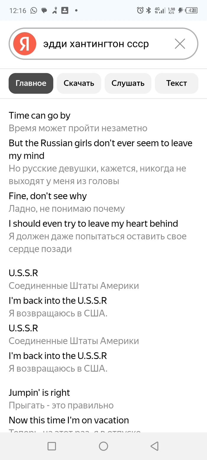 Яндекс переводчик с Алисой