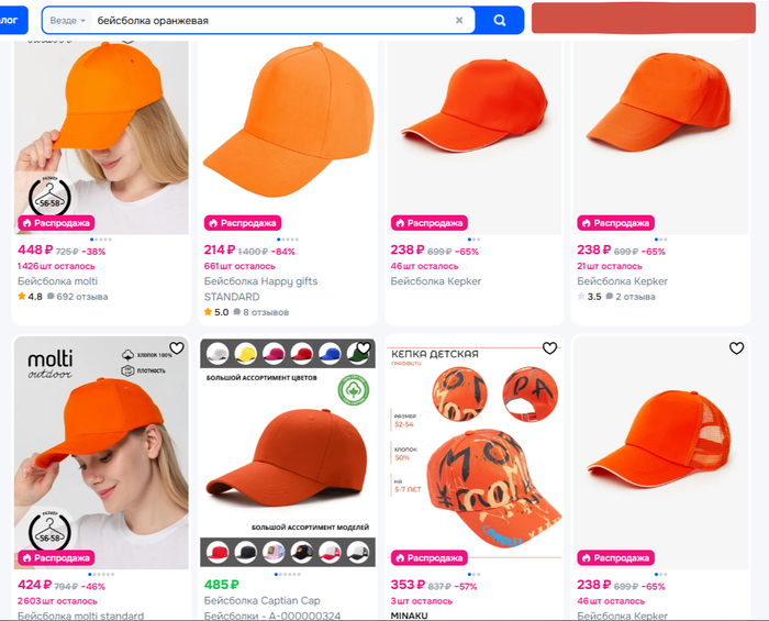 Бейсболка оранжевая стоит копейки