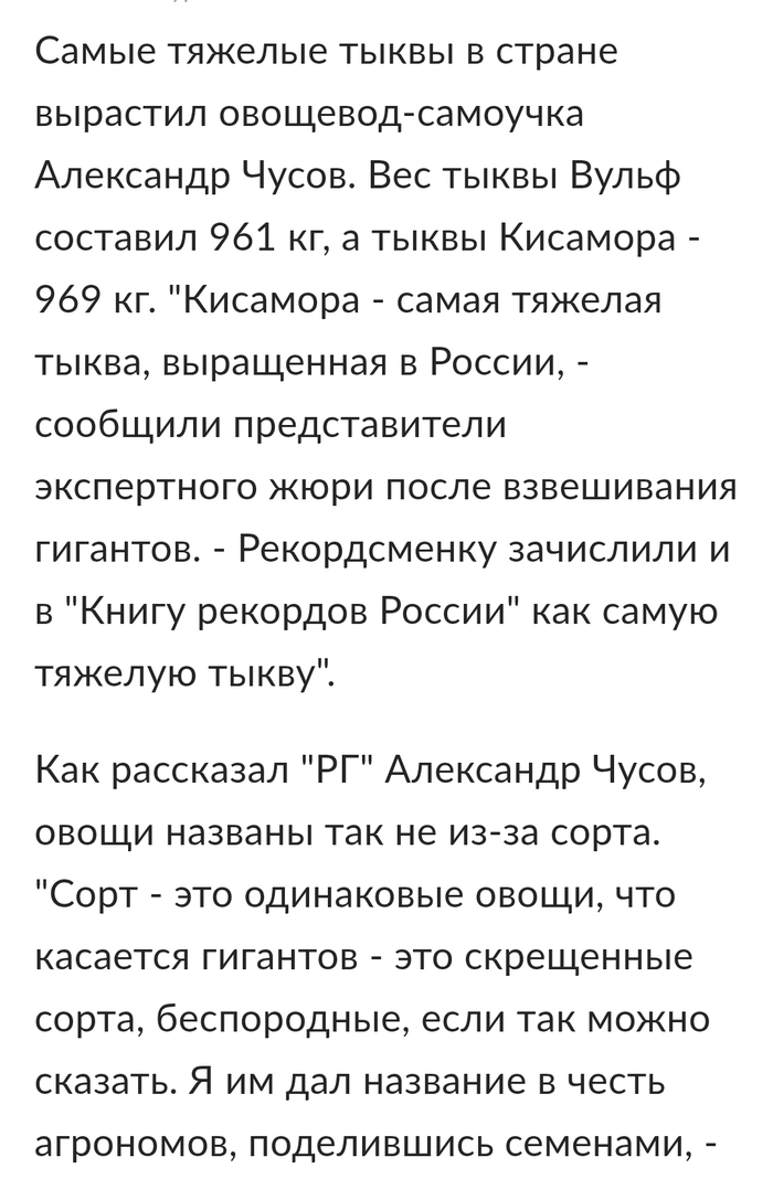 Ответ на пост «Погрузка тыкв 1000кг+»