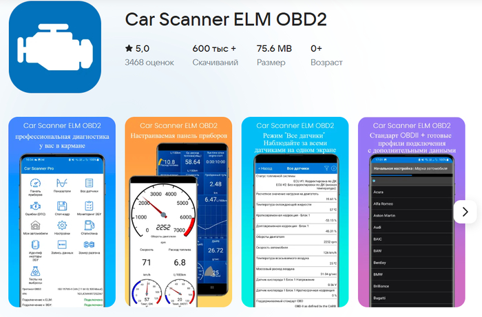 Car Scanner ELM OBD2 (PRO)   Android