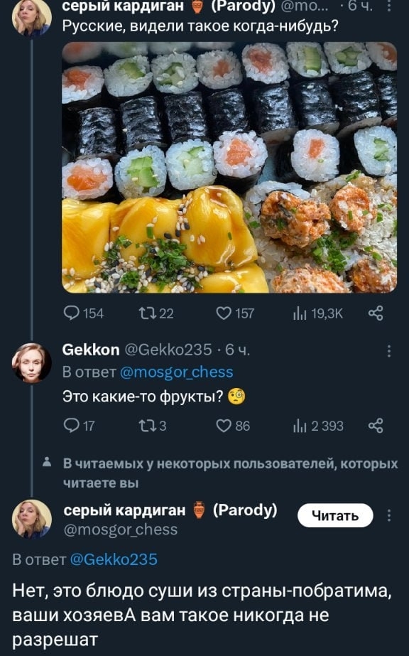 Чуть ежом не поперхнулся