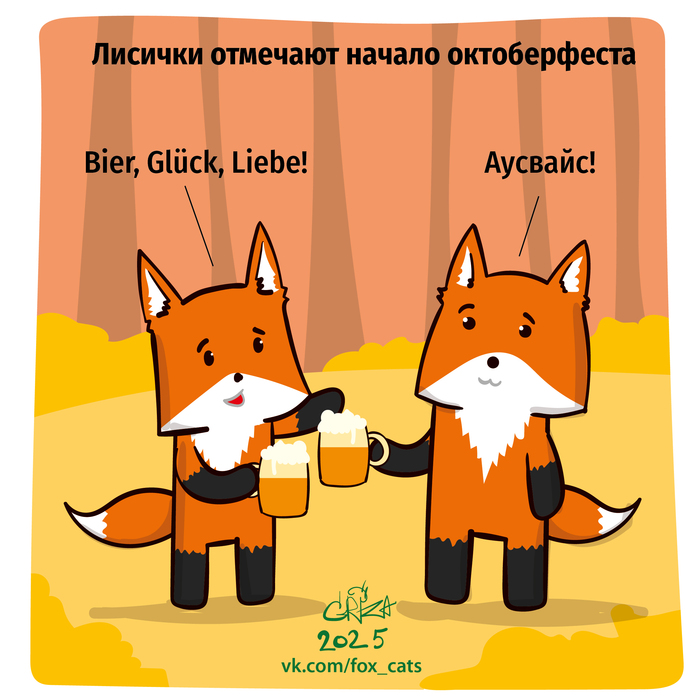 Сегодня стартовал октоберфест