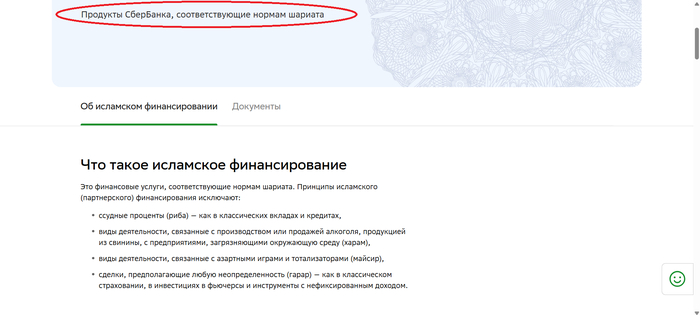 Наверно, скоро в Пятёрочке кассы будут только для муслимов, и остановки общественного транспорта с автобусами только для муслимов. И законы будут: УК и ГК РФ для россиян, а муслимы в РФ будут жить по законам джунглей. Хотя, кажется, УЖЕ так и есть.