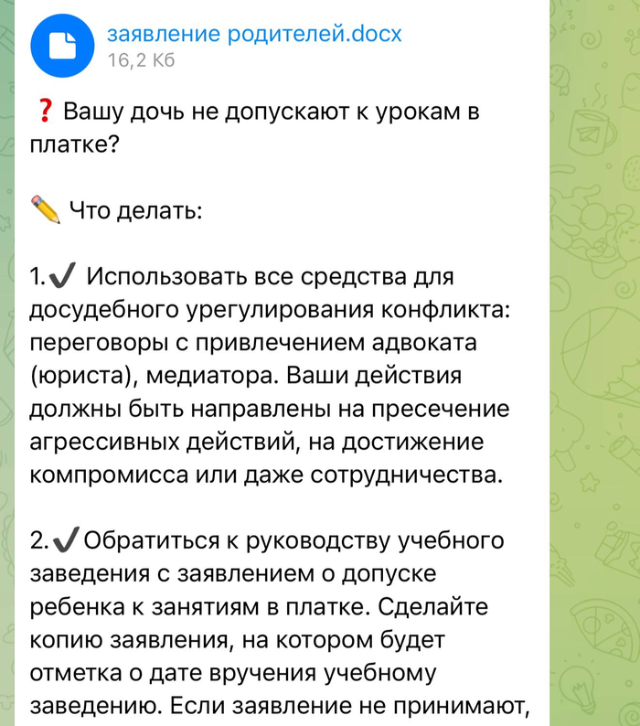 "Халяльные" провокации. Они везде