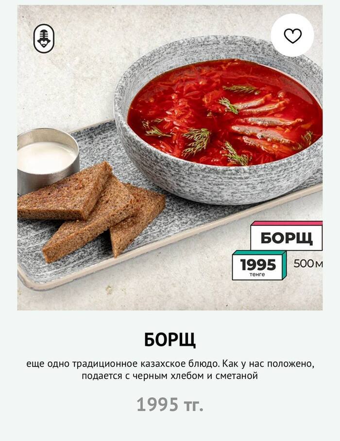 Борщ это Казахское блюдо