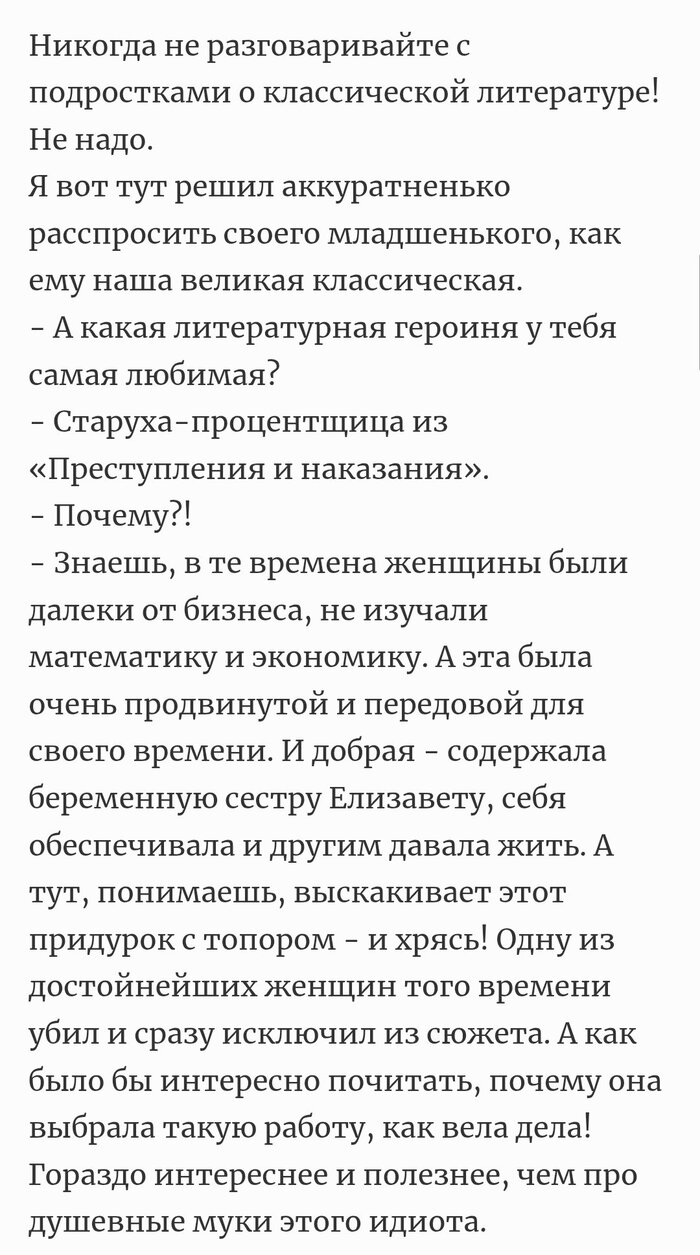 Тварь я дрожащая - или право имею?