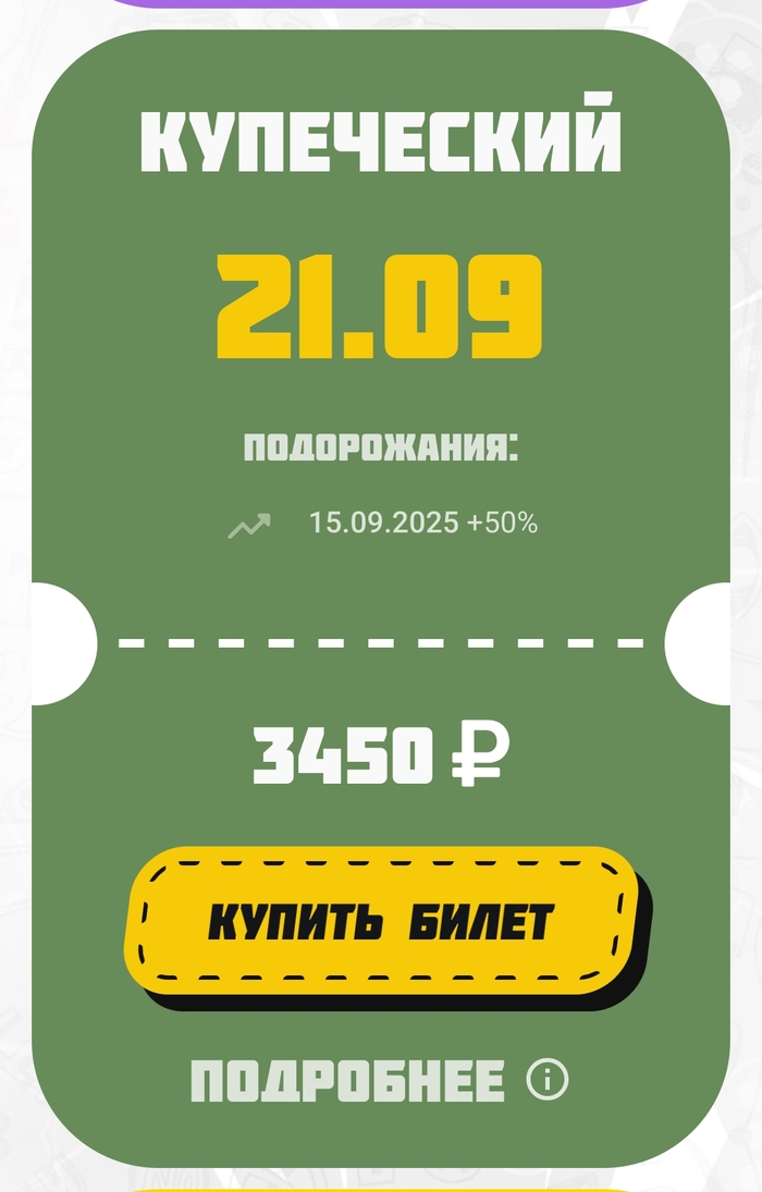 Игропром
