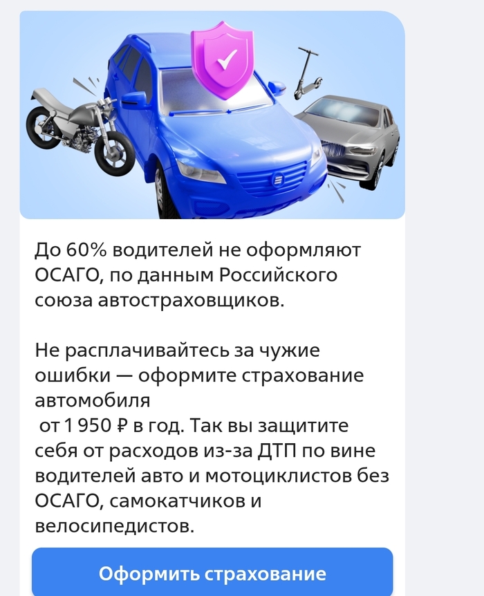 Ещё нюанс. Заявленные 60% без страховок, это в Чечне, а в моем регионе 0.9%.