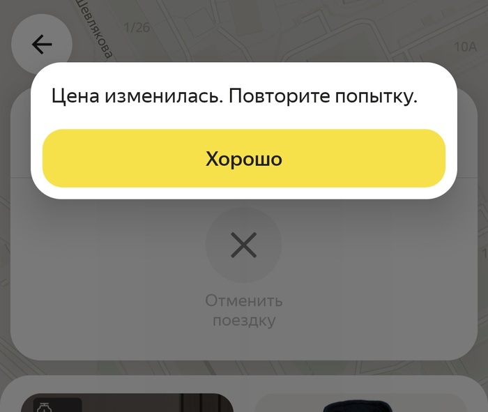 Три попытка