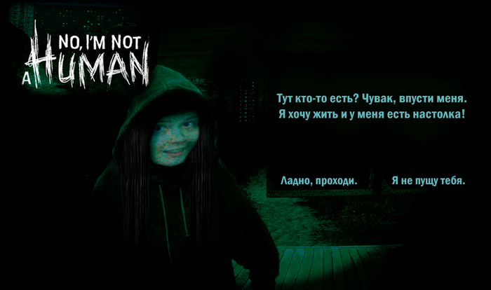  "No, I'm not a human"