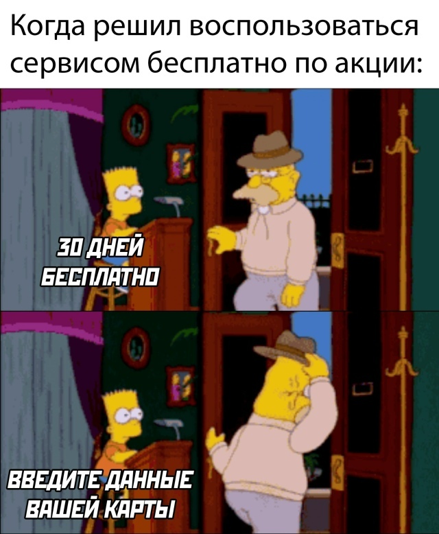 Тогда не надо