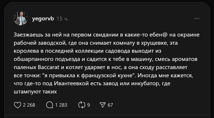 Baccarat и котлеты