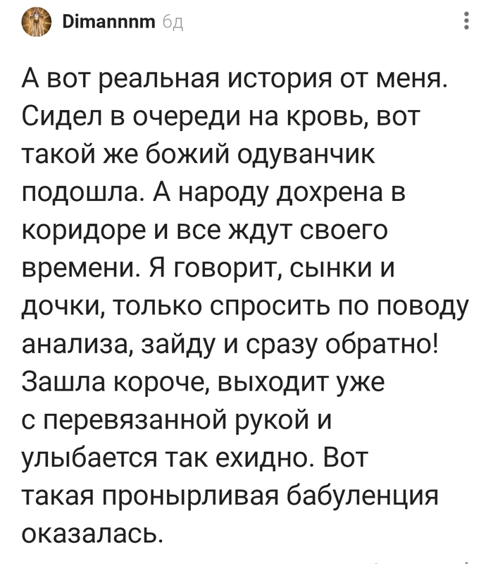 Откуда у них столько сил и столько наглости?