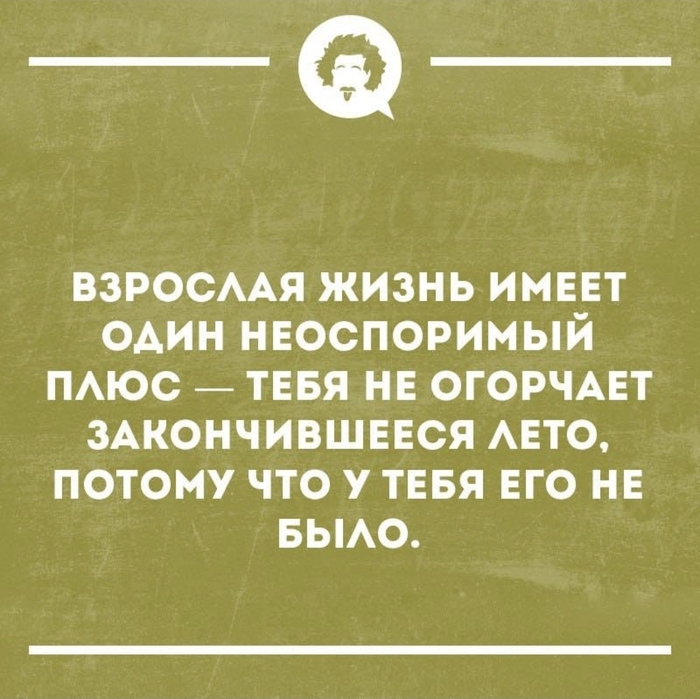 Только штаны теплее надеваешь, чтобы "одно место" не мёрзло