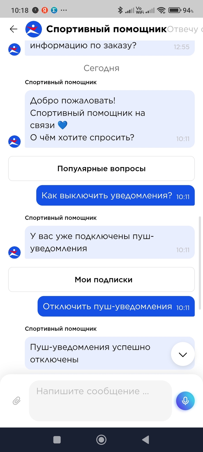 Отключаем