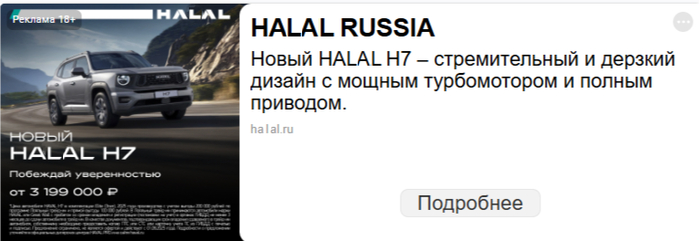 Ответ на пост «Угомонитесь вы уже с этим халялем»