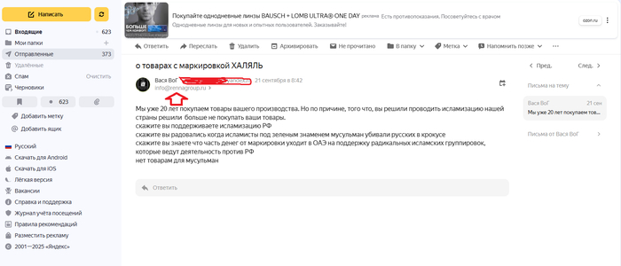 Халяль маляль . А что вы ,  сделали для изменения ситуации