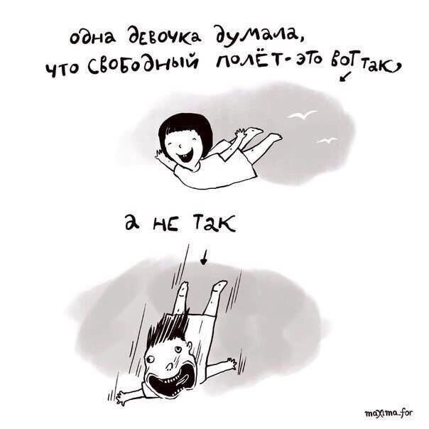 Мечтает о свободе