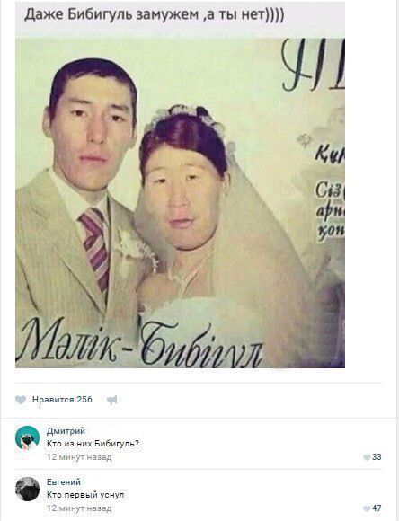 Бибигуль и Автоваз Бухарины!