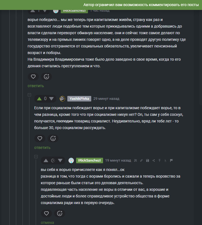 Автор ограничил вам возможность комментировать его посты