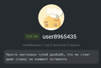 Иллюстрация к комментарию