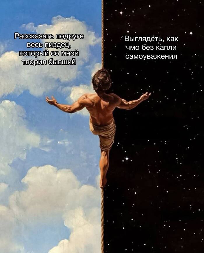 Тонкая грань