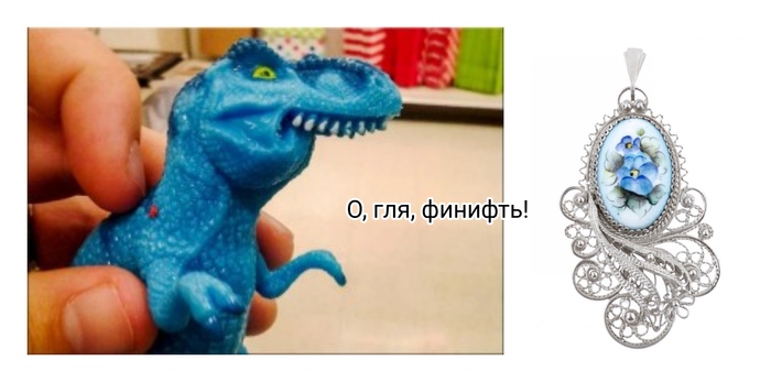 Финифть