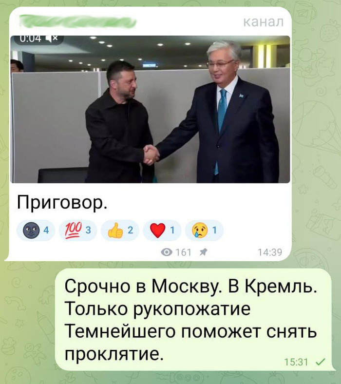 Чёрная метка