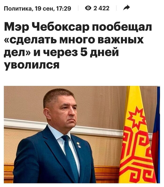 Пятилетку за 5 дней